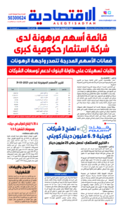 عدد الخميس 24 إبريل2025