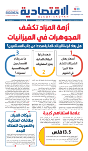 عدد الأحد 11 مايو 2025