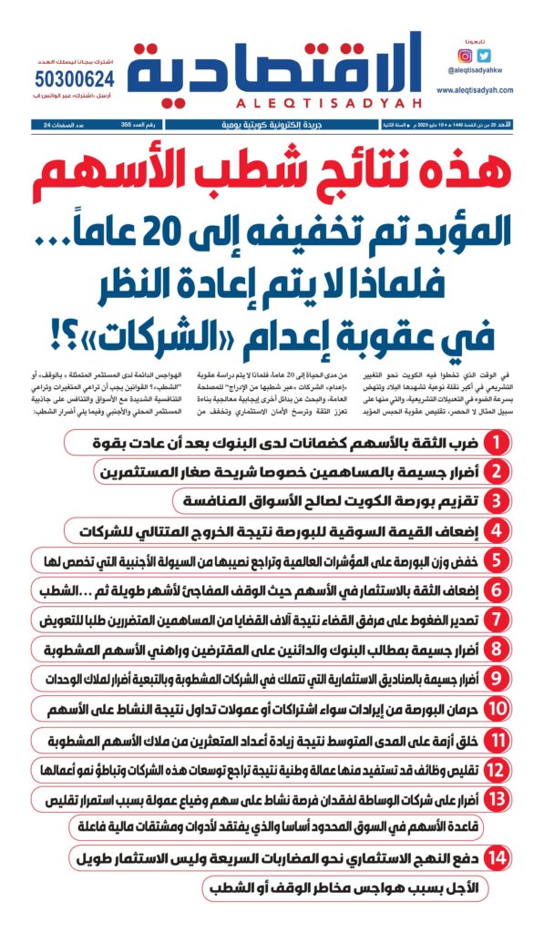 thumbnail of عدد الأحد 18 مايو 2025