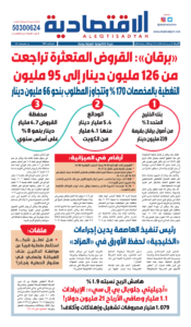 عدد الأربعاء ١٤ مايو ٢٠٢٥