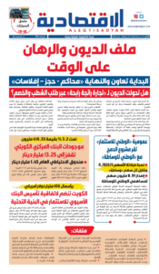 عدد الاثنين 12 مايو 2025