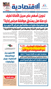 عدد الاثنين 19 مايو 2025