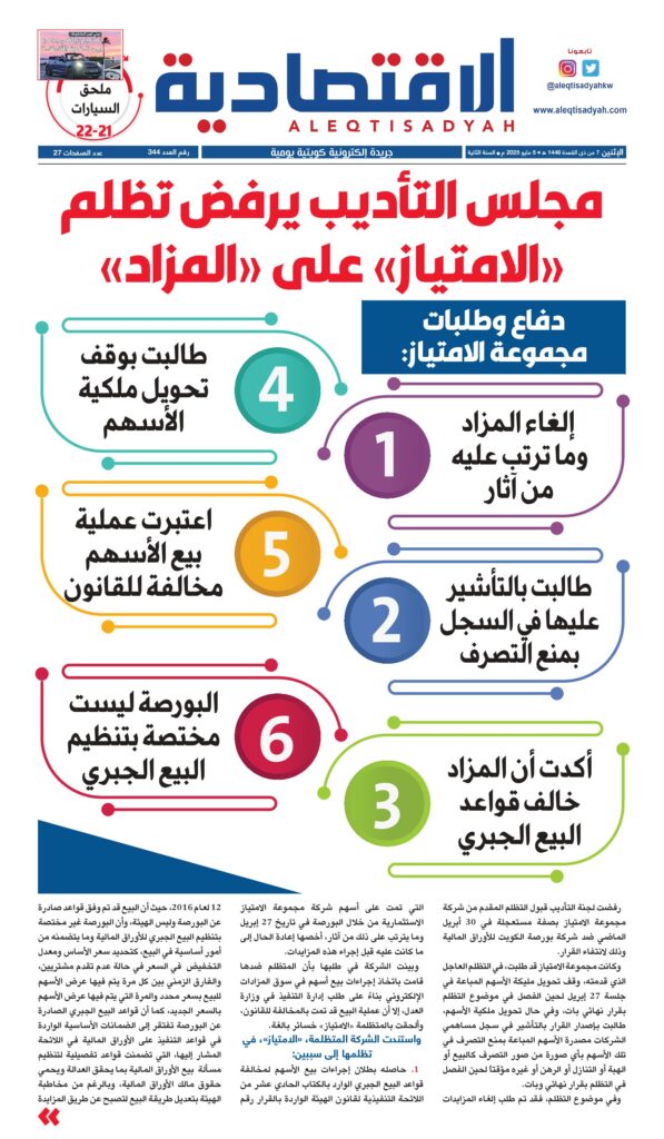 thumbnail of عدد الاثنين 5 مايو 2025