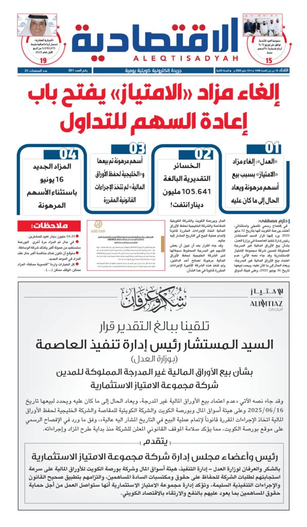 thumbnail of عدد الثلاثاء 13 مايو 2025