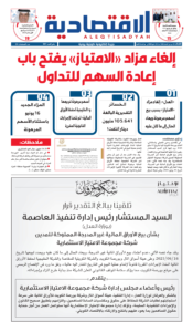 عدد الثلاثاء 13 مايو 2025