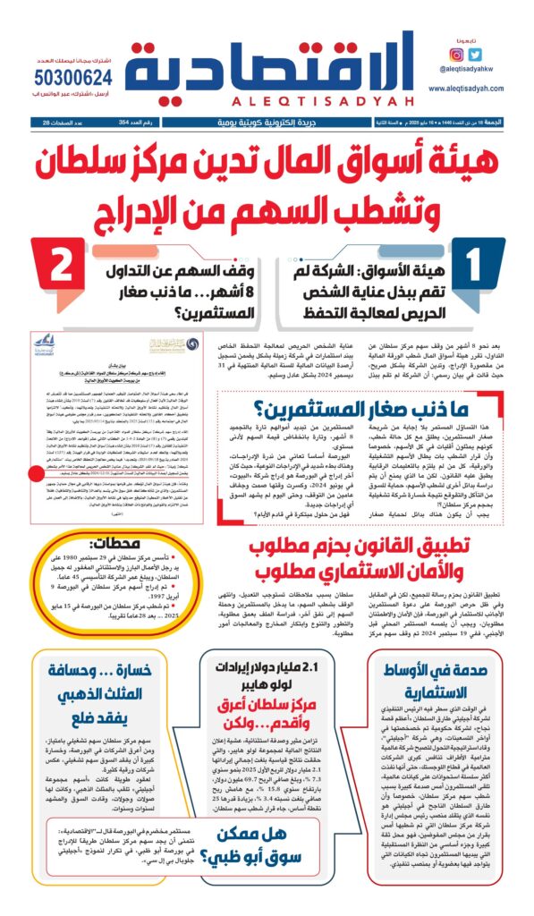 thumbnail of عدد الجمعة ١٦ مايو ٢٠٢٥