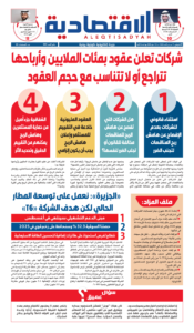 عدد الخميس 15 مايو 2025