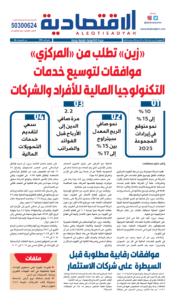 عدد الخميس 22 مايو 2025