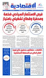 عدد الخميس ١ مايو ٢٠٢٥