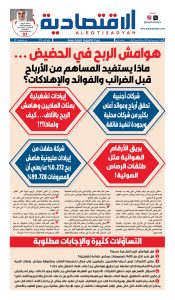 عدد الأحد ٢٣ نوفمبر ٢٠٢٥