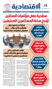 عدد الأحد ٣٠ نوفمبر ٢٠٢٥