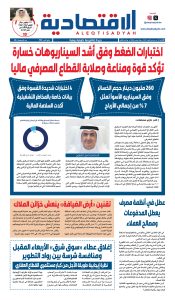 عدد الأحد ٩ نوفمبر ٢٠٢5