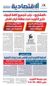 عدد الأربعاء 26 نوفمبر 2025