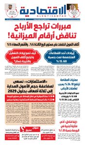 عدد الأربعاء ١٢ نوفمبر ٢٠٢٥