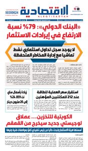 عدد الاثنين ١ ديسمبر ٢٠٢٥