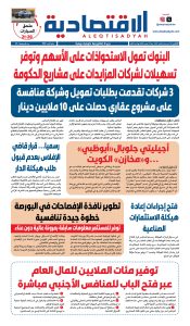 عدد الاثنين ١٠ نوفمبر ٢٠٢٥