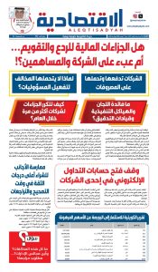 عدد الثلاثاء ١١ نوفمبر ٢٠٢٥