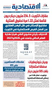 عدد الثلاثاء ٢٥ نوفمبر ٢٠٢٥