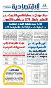 عدد الجمعة ٢٨ نوفمبر ٢٠٢٥