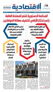 عدد الخميس 27 نوفمبر 2025