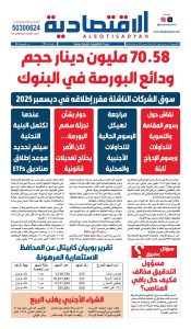 عدد الخميس ١٣ نوفمبر ٢٠٢٥