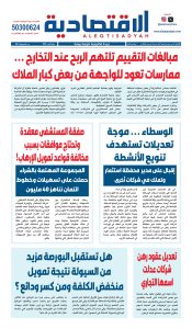 عدد الأحد ١٤ ديسمبر ٢٠٢٥