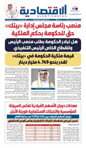 عدد الأحد ٢١ ديسمبر ٢٠٢٥