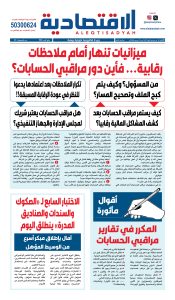 عدد الأحد ٧ ديسمبر ٢٠٢٥