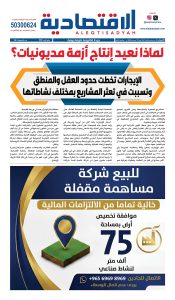 عدد الأربعاء ١٠ ديسمبر ٢٠٢٥