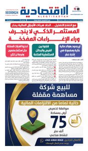 عدد الأربعاء ١٧ ديسمبر ٢٠٢٥