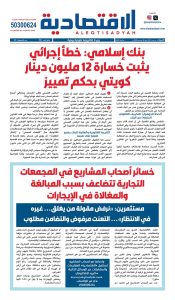 عدد الأربعاء ٢٤ ديسمبر ٢٠٢٥