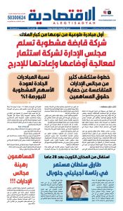 عدد الأربعاء ٣١ ديسمبر ٢٠٢٥