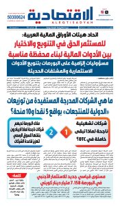 عدد الاثنين ١٥ ديسمبر ٢٠٢٥