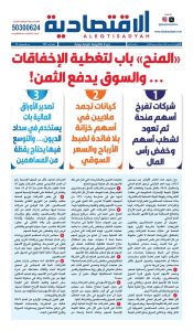 عدد الاثنين ٢٢ ديسمبر ٢٠٢٥