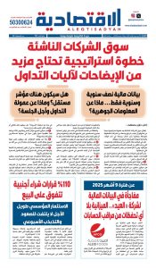 عدد الثلاثاء ١٦ ديسمبر ٢٠٢٥