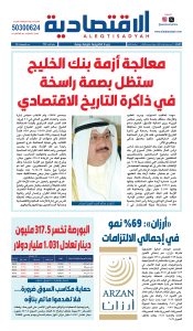 عدد الثلاثاء ٢ ديسمبر ٢٠٢٥