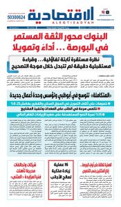 عدد الثلاثاء ٩ ديسمبر ٢٠٢٥