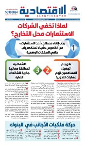 عدد الجمعة 26 ديسمبر 2025