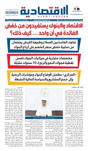 عدد الجمعة ١٢ ديسمبر ٢٠٢٥