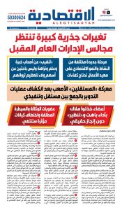 عدد الجمعة ١٩ ديسمبر ٢٠٢٥