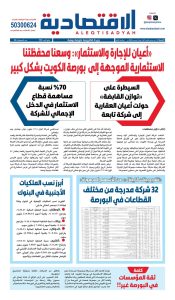 عدد الجمعة ٥ ديسمبر ٢٠٢٥