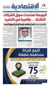 عدد الخميس ١١ ديسمبر ٢٠٢٥