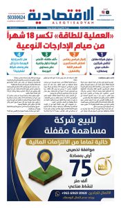 عدد الخميس ١٨ ديسمبر ٢٠٢٥