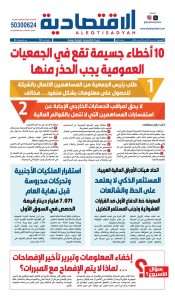 عدد الخميس ٢٥ ديسمبر ٢٠٢٥