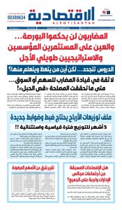 عدد الخميس ٤ ديسمبر ٢٠٢٥