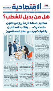 عدد الأحد ١١ يناير ٢٠٢٦