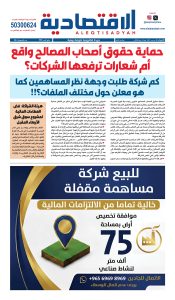 عدد الأربعاء ١٤ يناير ٢٠٢٦