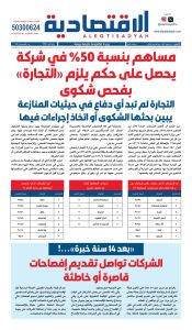 عدد الاثنين ٢٦ يناير ٢٠٢٦