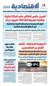 عدد الثلاثاء 20 يناير 2026