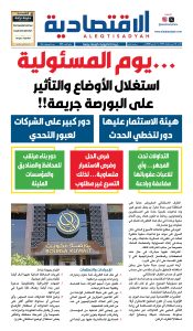 عدد الأحد 1 مارس 2026